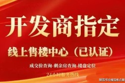 福州新榕金城湾优势配套怎样？最新楼盘详情-开盘价格-地址-户型图-优缺点2025年6月23日新开盘的楼盘信息哪里可以查