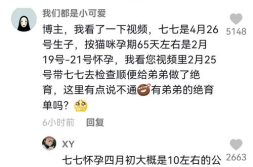 娱乐吃瓜君视频七七,七七背后的惊人真相