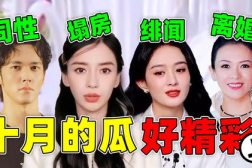 吃瓜娱乐粤语大赏视频,吃瓜娱乐粤语大赏精彩回顾