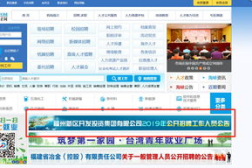 海峡人才网福州最新招聘,海峡人才网最新职位精选,助您职场飞跃