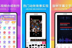 吃瓜娱乐视频制作工具