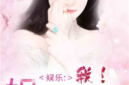 娱乐圈吃瓜读心术小说百度云,揭秘明星背后的真实故事
