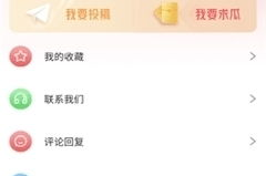 吃瓜娱乐app破解版,畅享免费娱乐的幕后真相