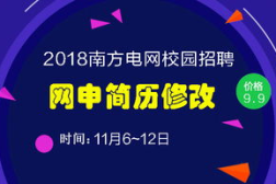 南方电网招聘网官网,揭秘官方招聘网最新职位与应聘攻略