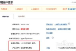 阿里云邮箱登陆地址,快速安全访问您的邮箱账户”