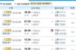 国际机票价格查询,国际航班票价查询攻略