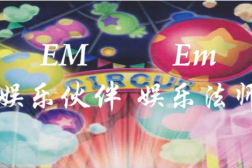 娱乐伙伴娱乐法师,跨界融合的法律智慧