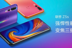 联想z5s,千元级性价比之王，全面评测解析