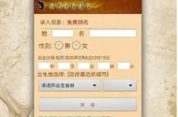 周易在线起名,揭秘在线起名的奥秘与艺术