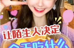 娱乐吃瓜酱陌生人,陌生人生背后的故事
