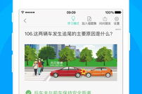 元贝驾考科目一,全面解析驾考理论,助你轻松通关