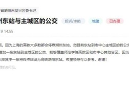 有回音|湖州东站到主城区公交车次少 官方回应:动态调整2025年6月10日